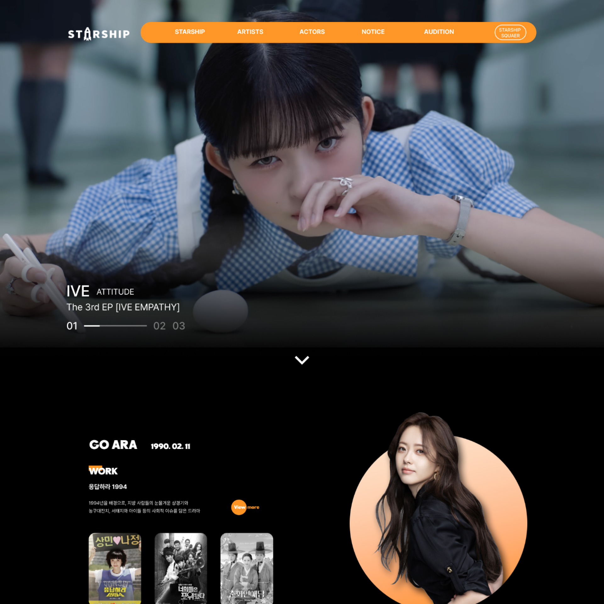 starship-re main page